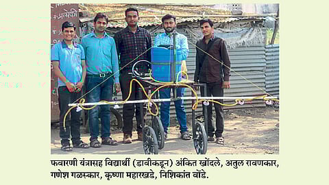 विद्यार्थ्यांनी बनवले स्वस्त, कार्यक्षम फवारणी यंत्र