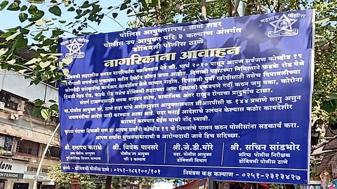 फडके रोडवरील दिवाळी पहाटची परंपरा खंडित; डोंबिवलीत जमावबंदीचे आदेश