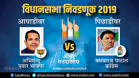 अभिमन्यू पवार