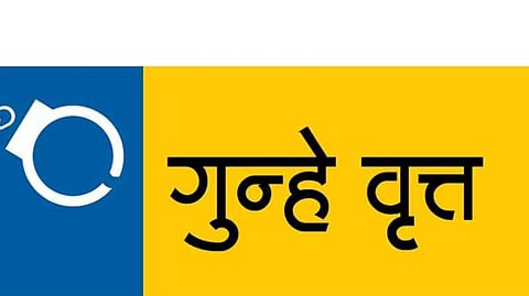 Nashik Crime News