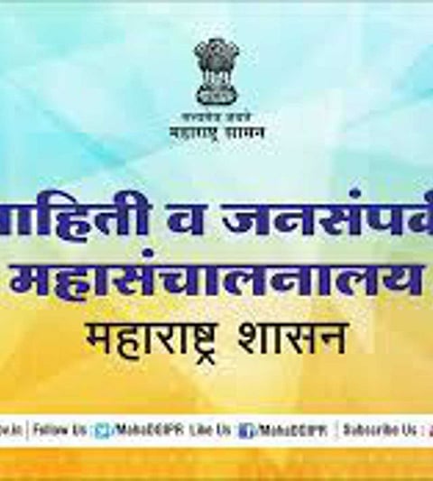 Work of Directorate General of Information and Public Relations will now be carried out by an external organization