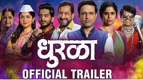 'हवा आपलीचं रं...'; ट्रेलरने उडवला 'धुरळा'