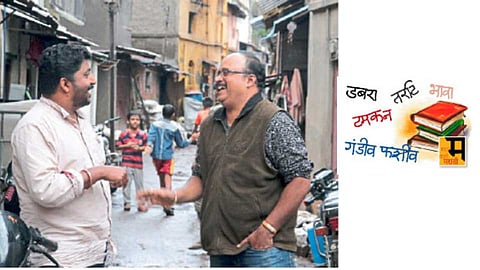 Kolhapur-Word-dictionary