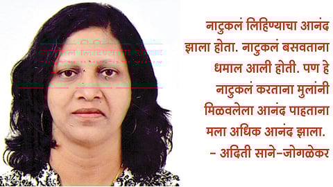 माझा ‘पुरुषोत्तम’ अनुभव 