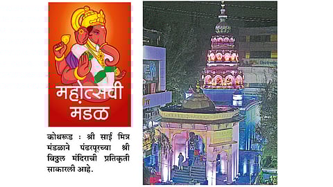 Sai-Mitra-Mandal
