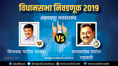 विनायकराव पाटील, बाबासाहेब पाटील