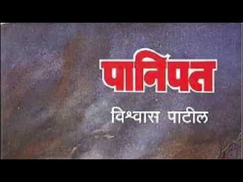 ‘पानिपत’च्या प्रदर्शनाला स्थगिती देण्याची मागणी