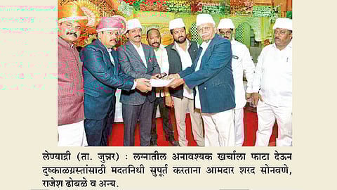 मानपानाचे धन दुष्काळग्रस्तांच्या झोळीत