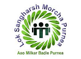 lok sanghrash morcha