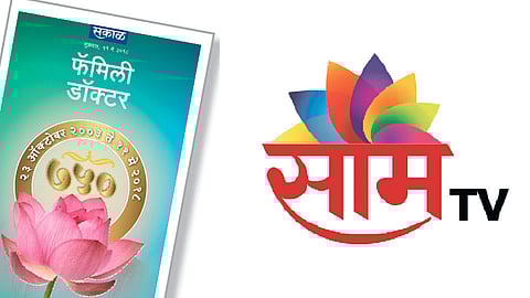 Family doctors 750th issue on Friday