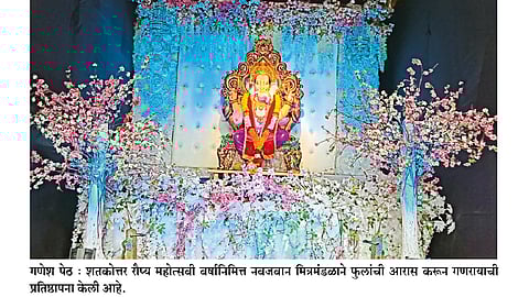 ganesh-peth-pune