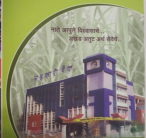 Breaking: Postponement of District Co-operative Bank elections