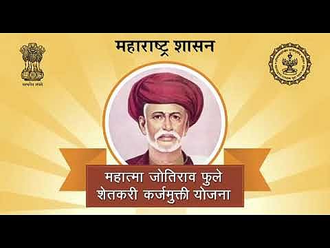karjmukti
