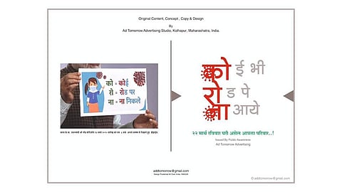 koi rod pe na aaye its concept of kolhapuri young artist