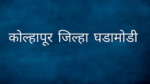 Elections for post of chairperson of various subjects committees of ichalkaranji municipal