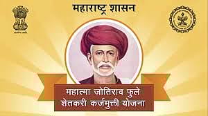 mahatma fule karj yojana