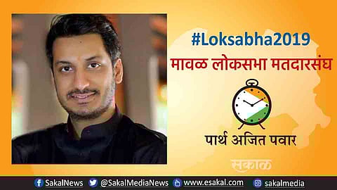 Loksabha 2019 : भाजप सरकार जाहिरातबाजीतच पुढे : पार्थ पवार