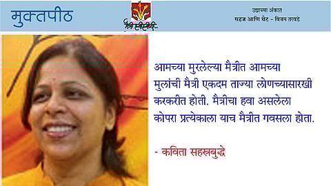 मैत्रीचं गणित