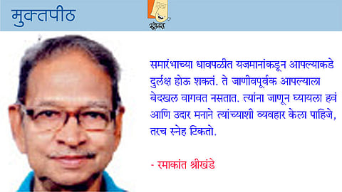 दोन्ही घरचा पाहुणा