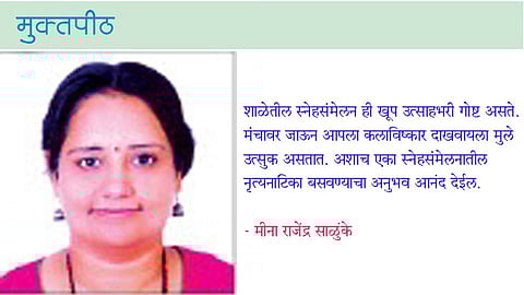 meene rajendra write article in muktapeeth