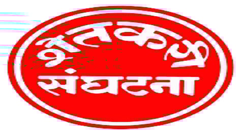 shetkari saghtana 11.png
