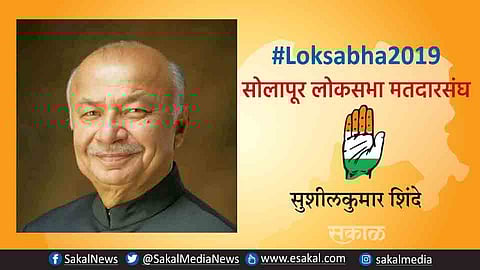 Loksabha 2019 : यापुढे निवडणूक लढविणार नाही : सुशीलकुमार शिंदे़