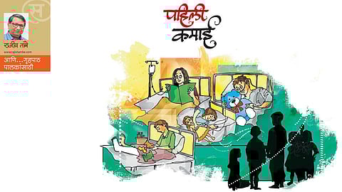 पहिली कमाई (राजीव तांबे)