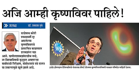 dr prakash tupe