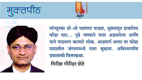 कोकणातला पाऊस 