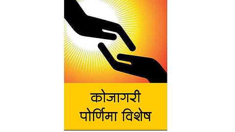 चला, वंचितांच्या आयुष्यात चांदणं शिंपूया!