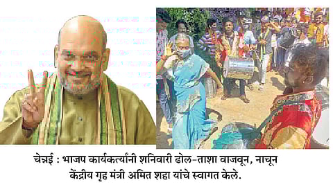 Amit-Shaha