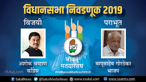 अशोक चव्हाण
