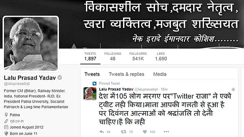 ..पण 'ट्विटर राजा'ने ट्विट नाही केले: लालूप्रसाद