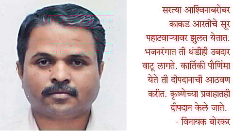 त्रिपुरारीचे दीपदान (मुक्‍तपीठ)