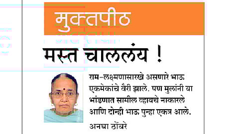 मस्त चाललंय !