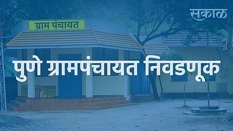  Pune Gram Panchayat Election Result 2021 