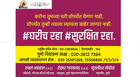Pune Municipal Corporation appeals for registration of citizens returning from abroad