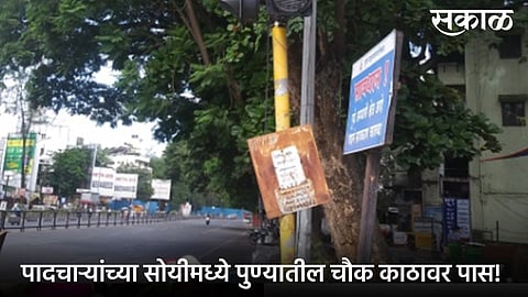 SPTM survey only 35 percent for pedestrian safety in Pune