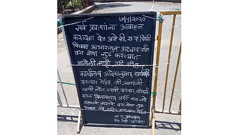 Video : अडकलेल्या नागरिकांच्या वाहतूकीसाठी एसटी सज्ज...