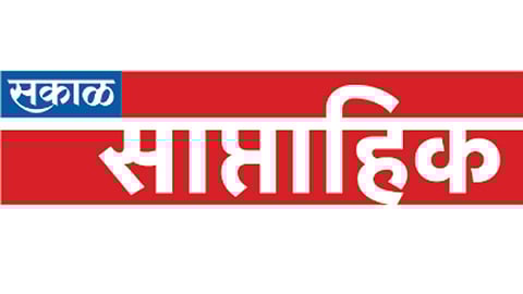 Sakal-Saptahik