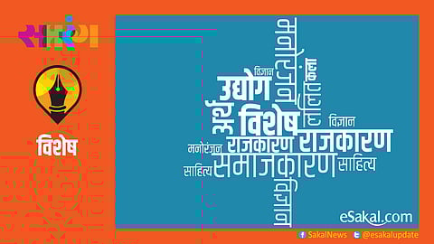 Saptarang Marathi features