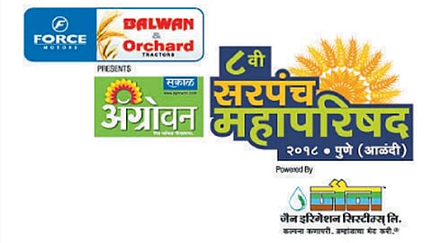 Sarpanch-Mahaparishad