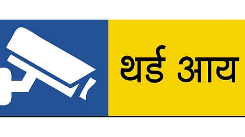 राजकारणात रस्त्याचा बळी नको 