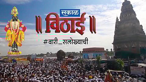 Waari