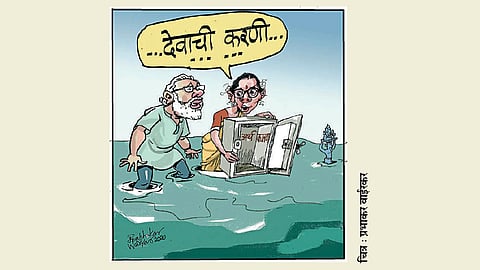 ढिंग टांग :  देवाची करणी!