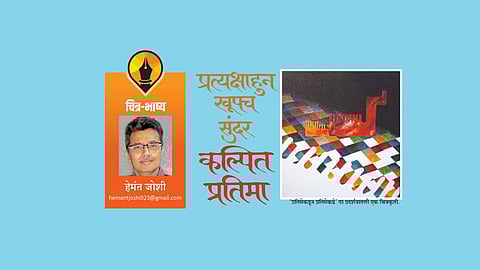 hemant joshi write article in saptarang