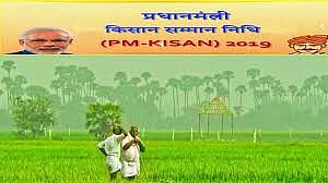 "पी.एम. किसान'पासून 70 टक्के शेतकरी वंचित 