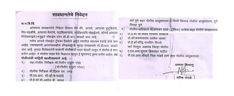 Manish Bhangale sent a letter to MLA Krishna Khopade