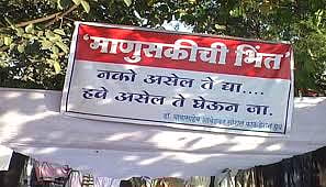 manuski bhint.jpg