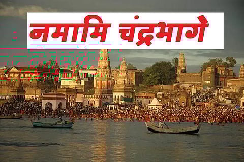 When will Namami Chandrabhagas dream come true
